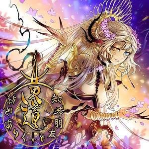 五月激激激综合网色播免费
