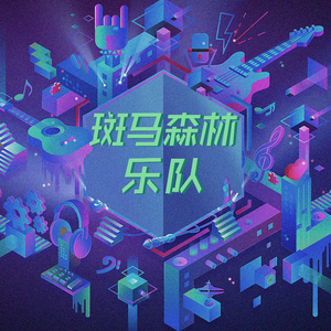 五月激激激综合网色播免费
